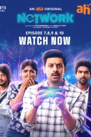 Network (2025)