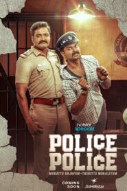 Police Police (2025)
