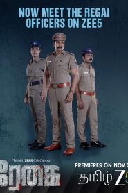 Regai (2025)