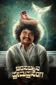 Arasayyana Prema Prasanga (2025)